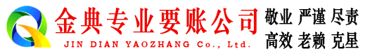 安顺要债公司